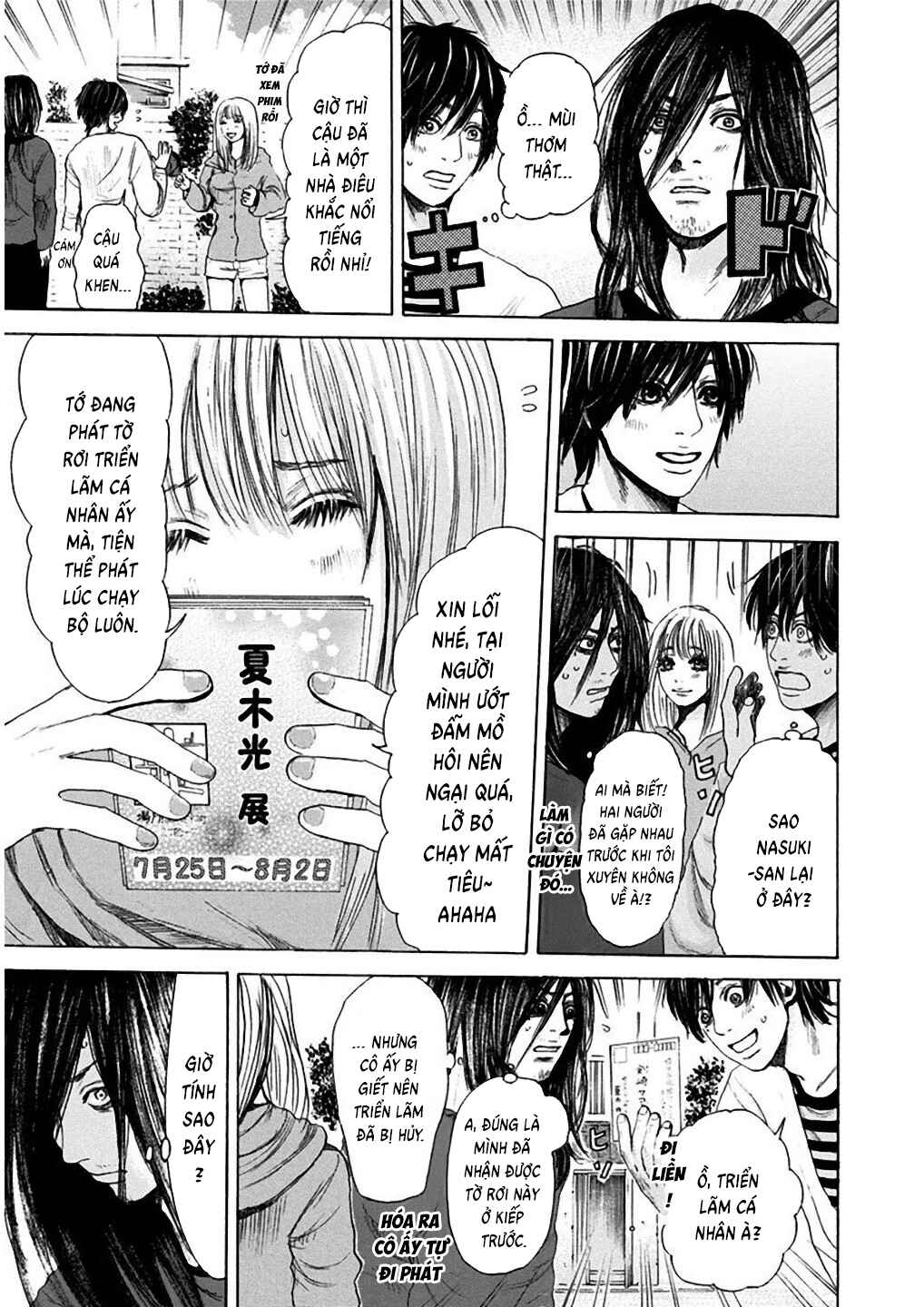 Yokohamasen Doppelganger Chapter 5 - Page 7
