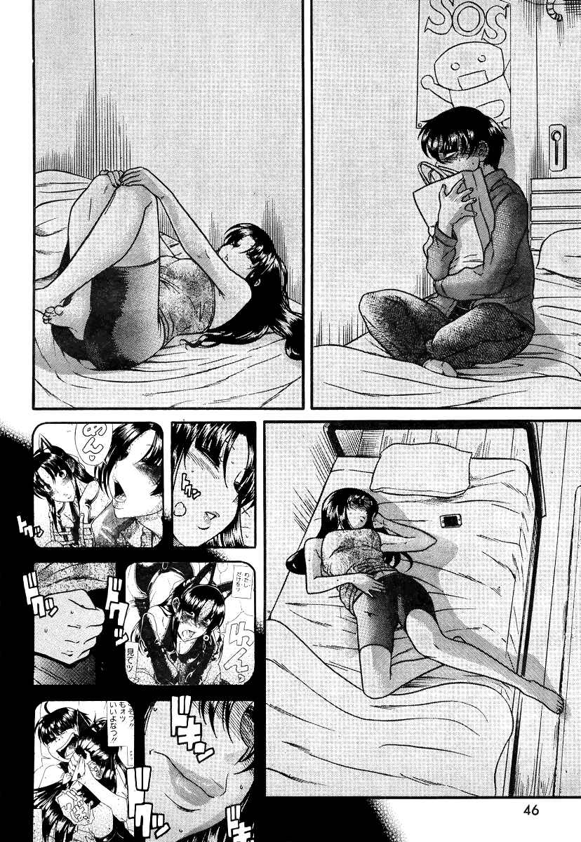 Nana to Kaoru - Step Up "S&M" Love Comedy Chapter 83 - Page 14