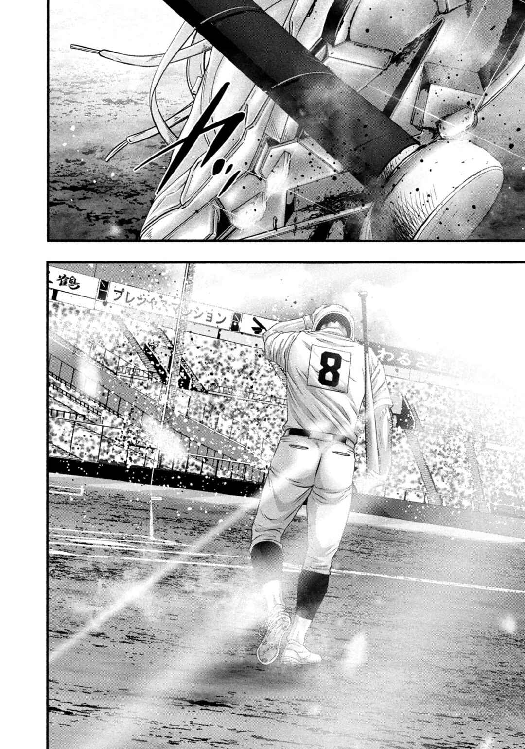 Battle Studies Chapter 489 - Page 14