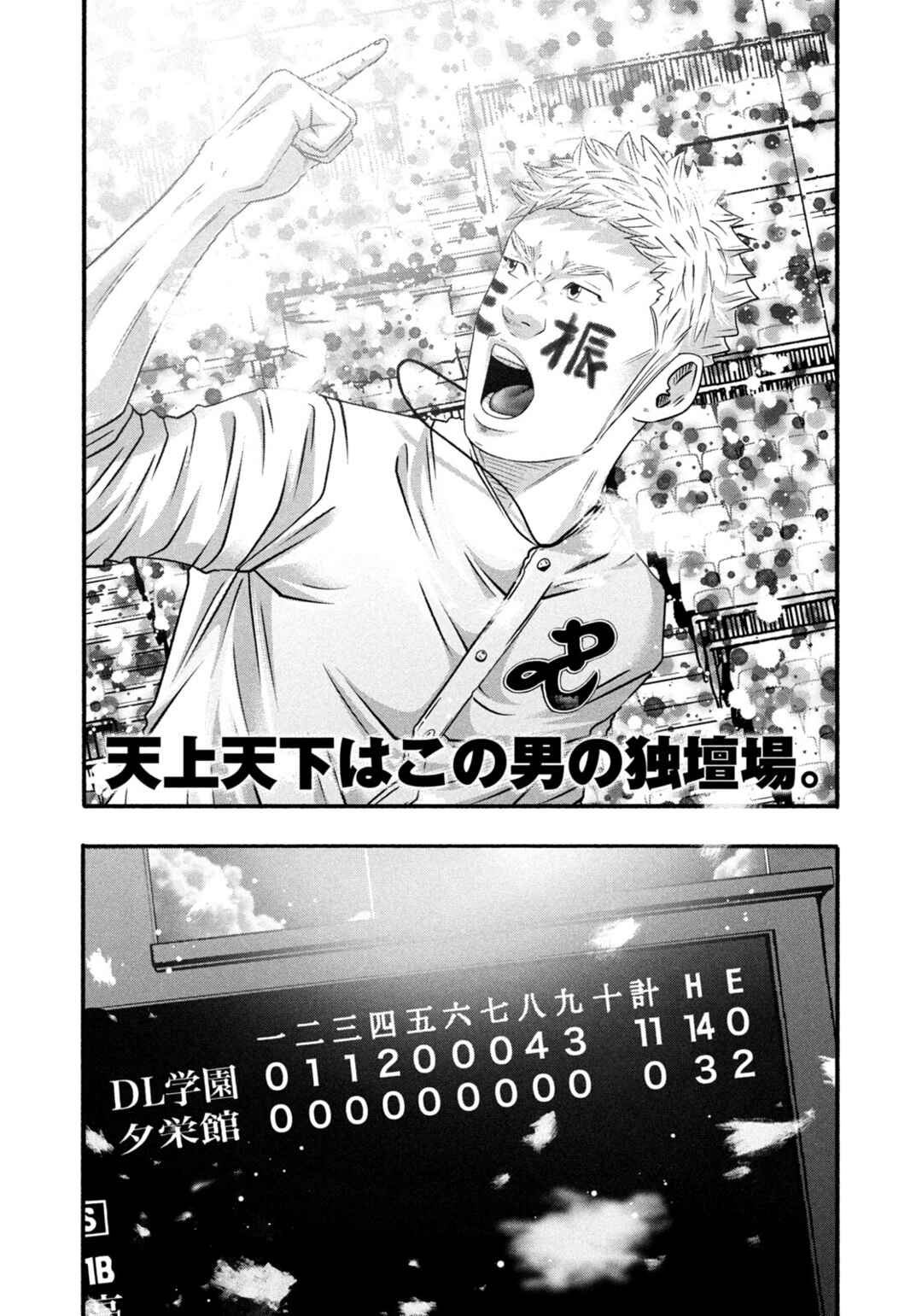 Battle Studies Chapter 489 - Page 3