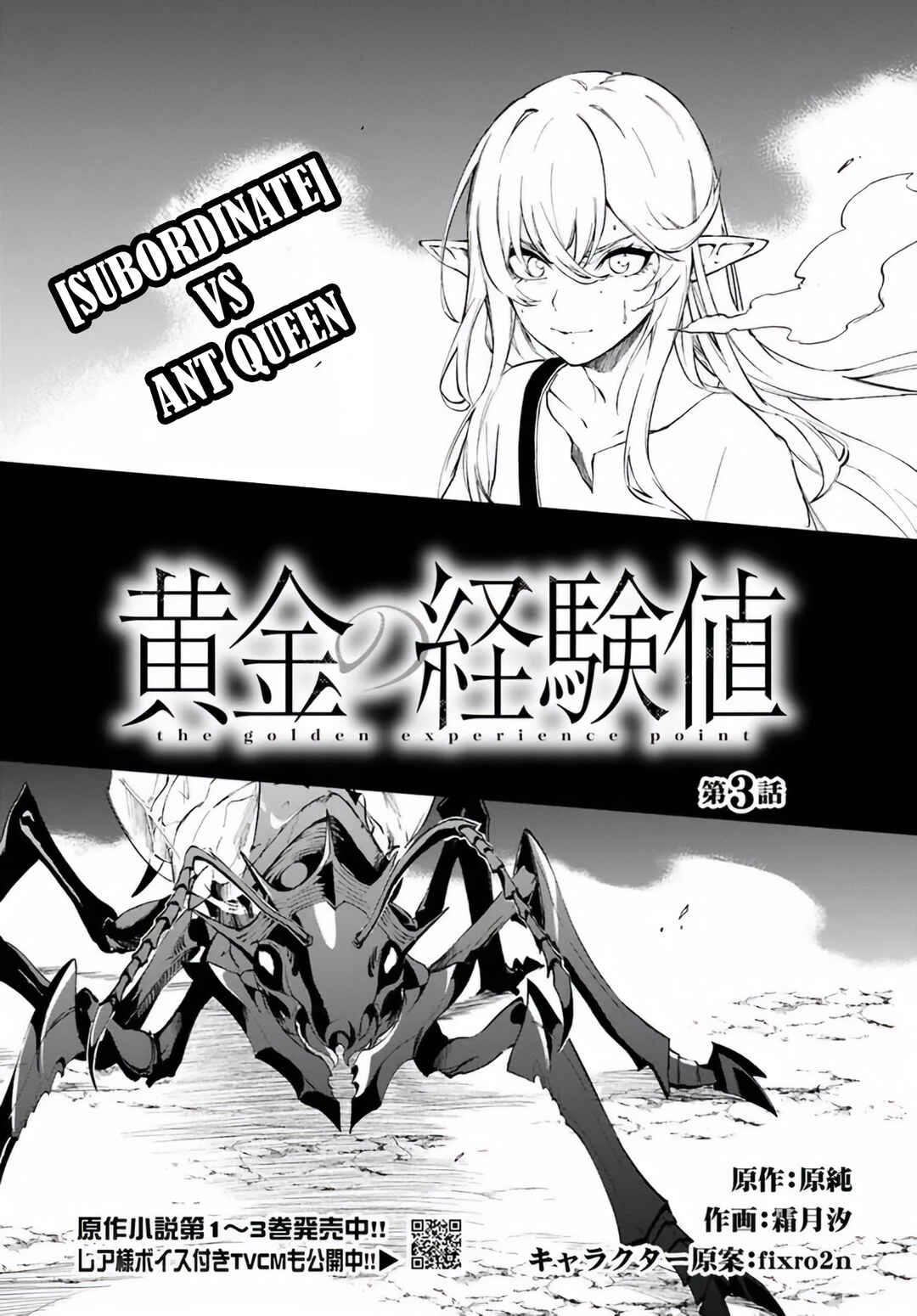 Ougon no Keikenchi Chapter 3 - Page 1
