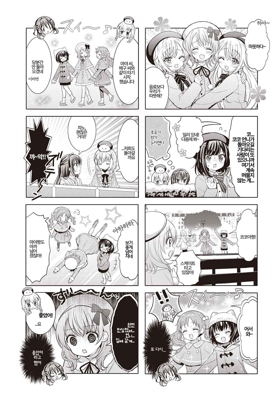 Gochuumon wa Usagi desu ka? Chapter 185 - Page 3