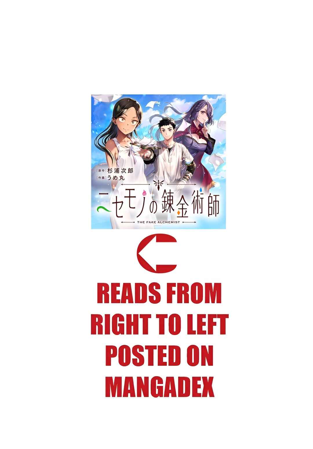 Nisemono no Renkinjutsushi Chapter 5.8 - Page 1