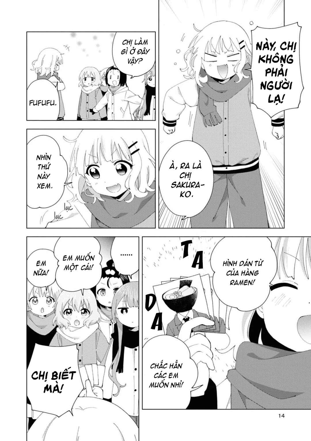 Oomuro-ke Chapter 94 - Page 2