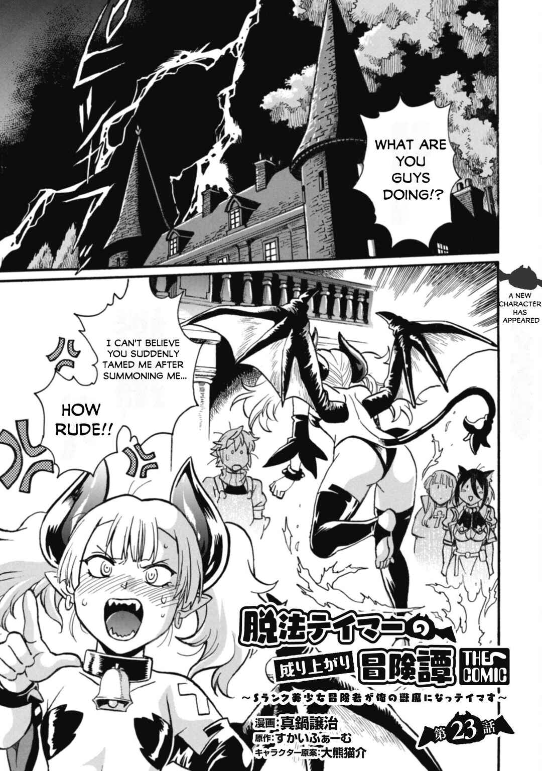 Dappou Tamer no Nariagari Boukentan ~S-Rank Bishoujo Boukensha ga Ore no Juuma ni Natteimasu~ Chapter 23 - Page 2
