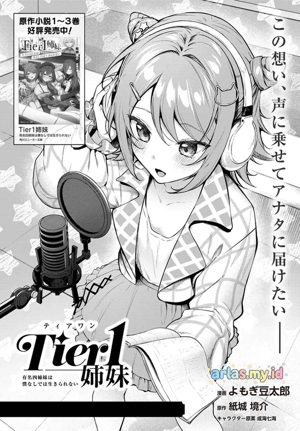 Tier 1 Shimai - Yuumei Yonshimai wa Boku nashi de wa Ikirarenai Chapter 2.1 - Page 3