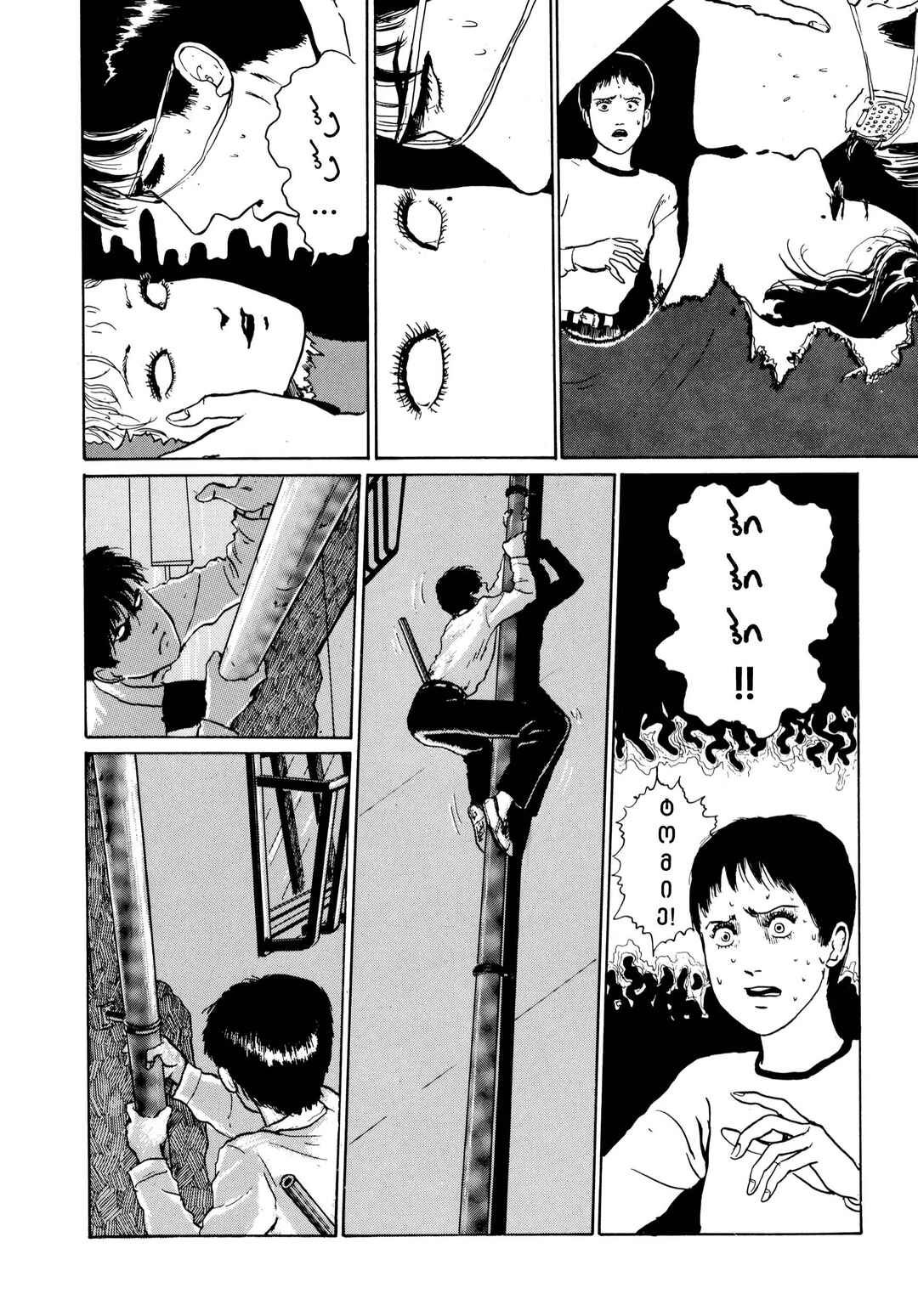 Tomie Chapter 3 - Page 28