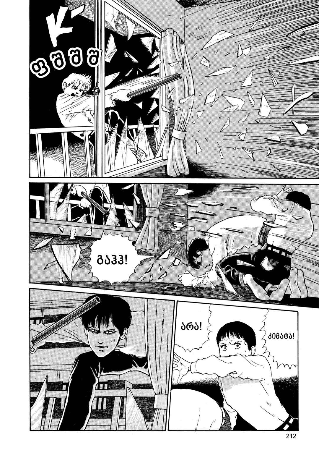 Tomie Chapter 3 - Page 32