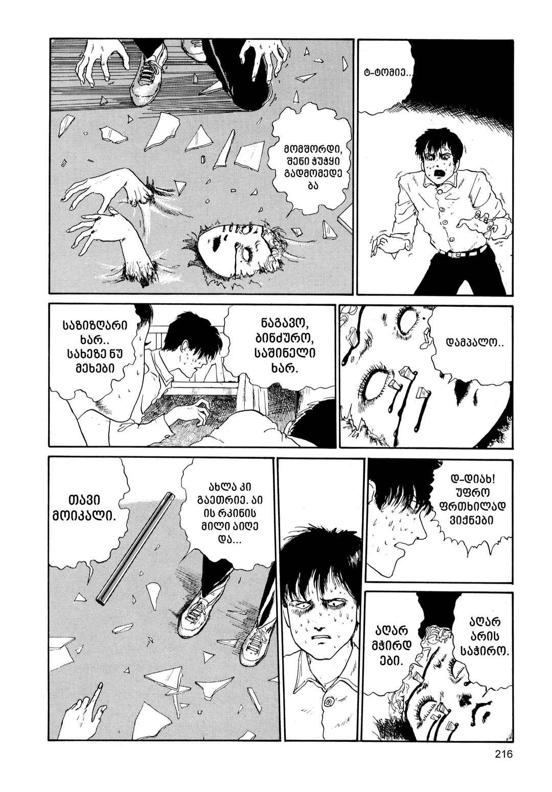 Tomie Chapter 3 - Page 36