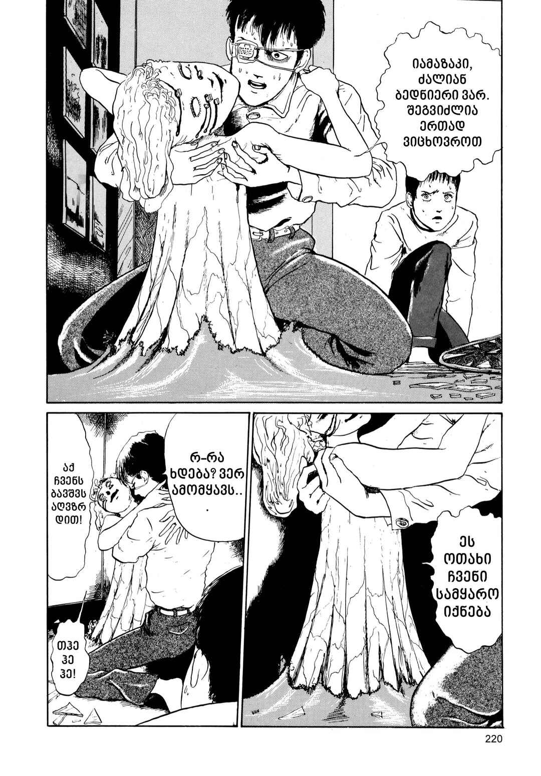 Tomie Chapter 3 - Page 40