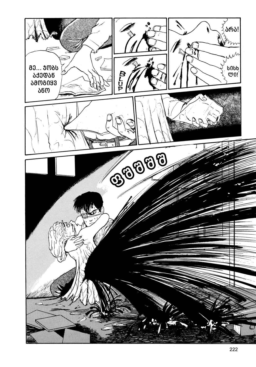 Tomie Chapter 3 - Page 42