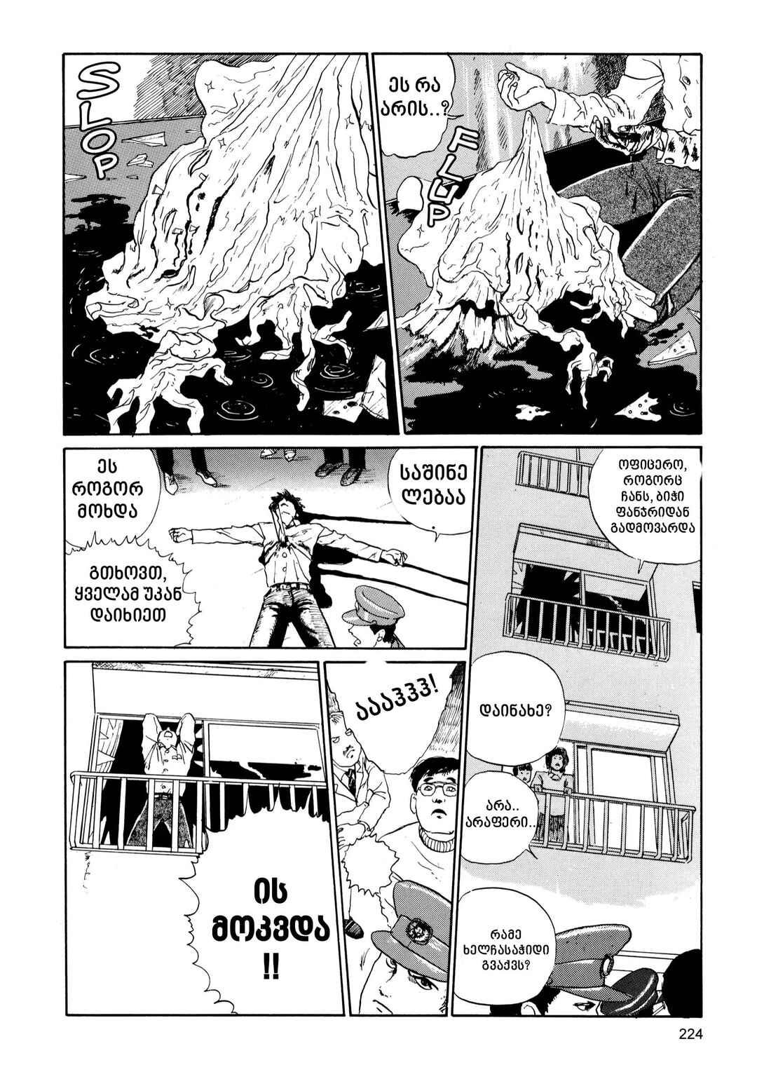 Tomie Chapter 3 - Page 44