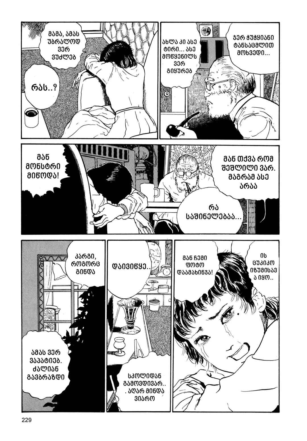 Tomie Chapter 3 - Page 49
