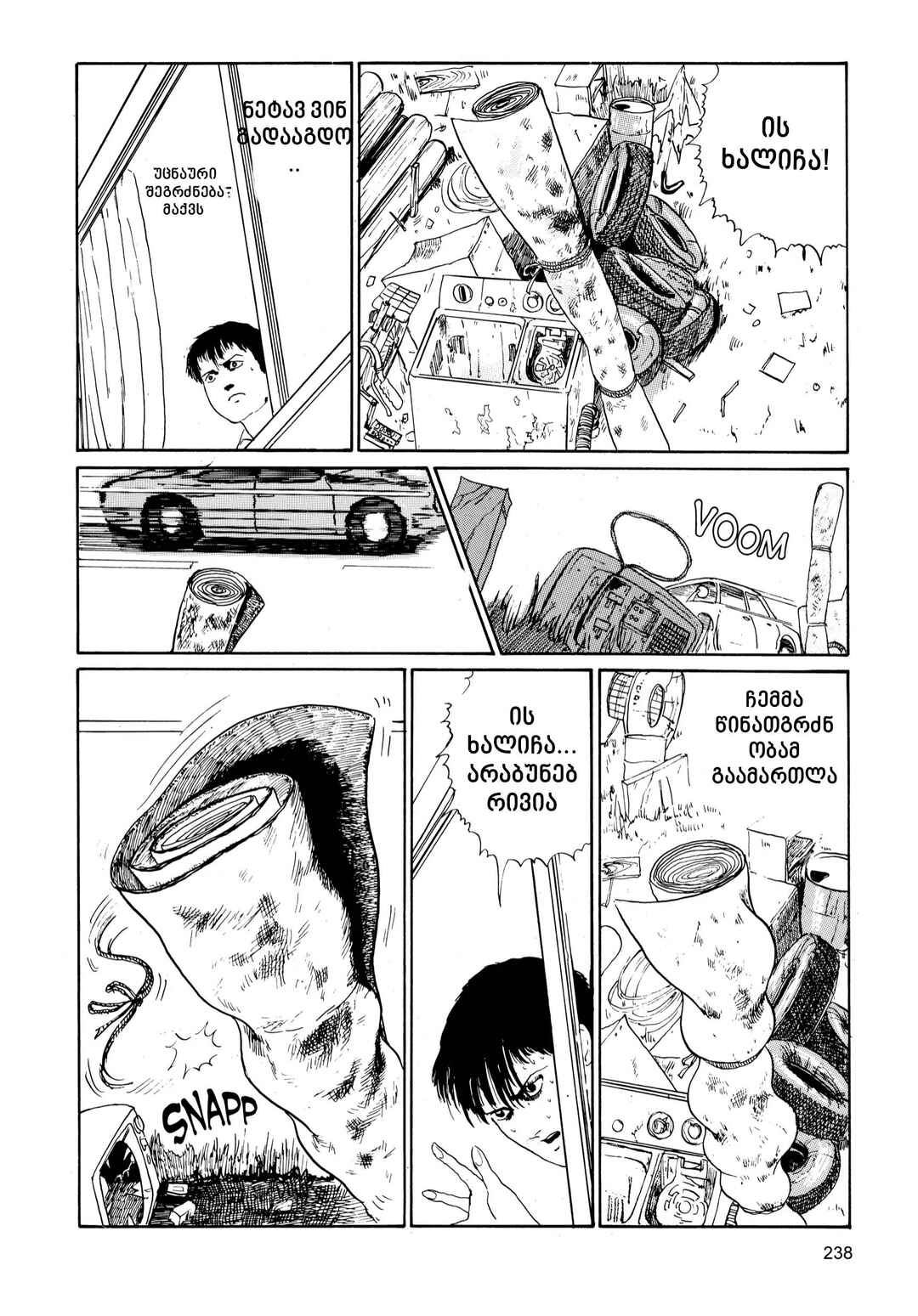 Tomie Chapter 3 - Page 58