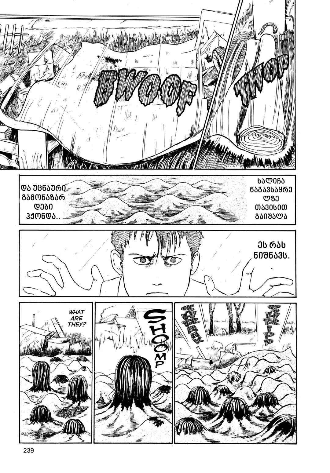 Tomie Chapter 3 - Page 59