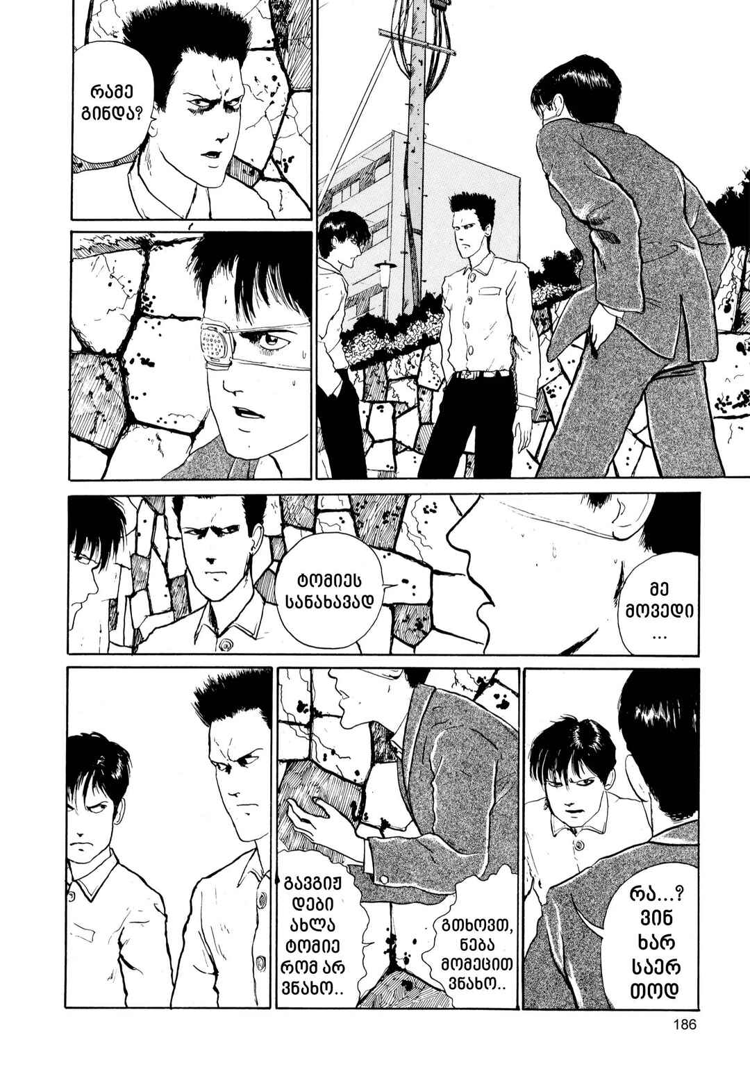Tomie Chapter 3 - Page 6