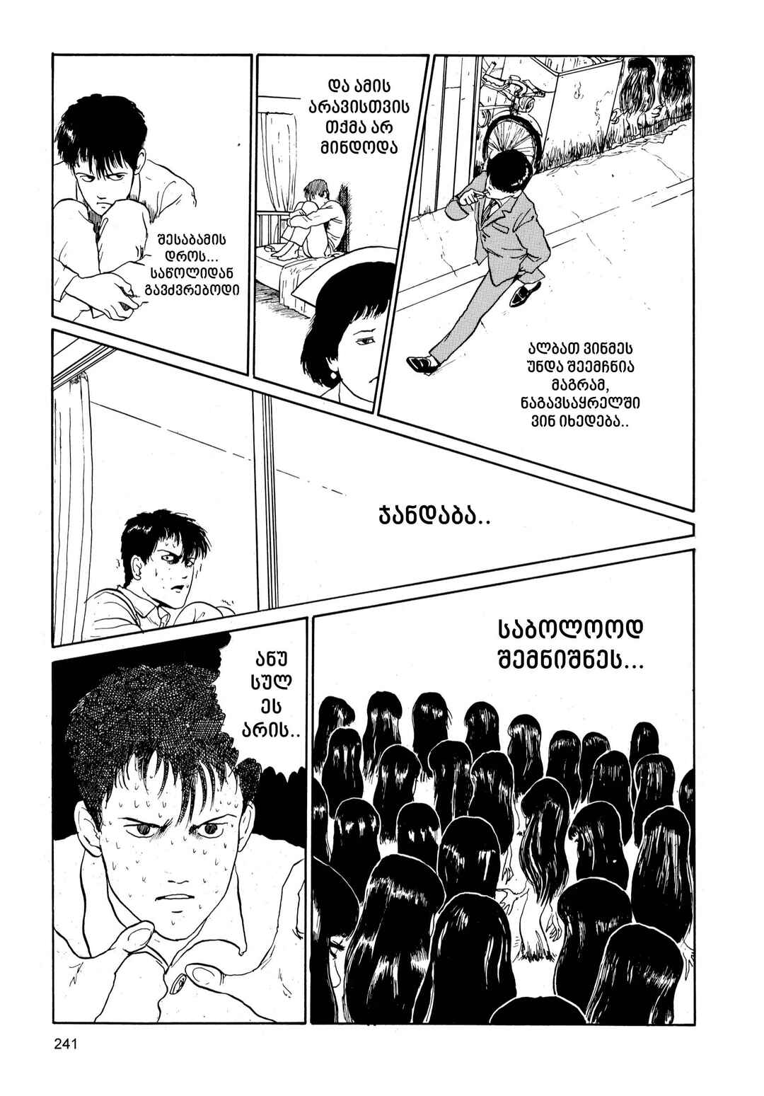 Tomie Chapter 3 - Page 61