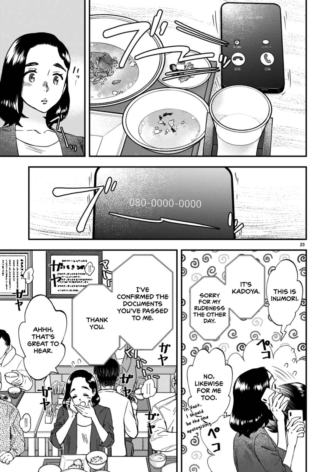 Lunch Zake Chapter 5 - Page 24