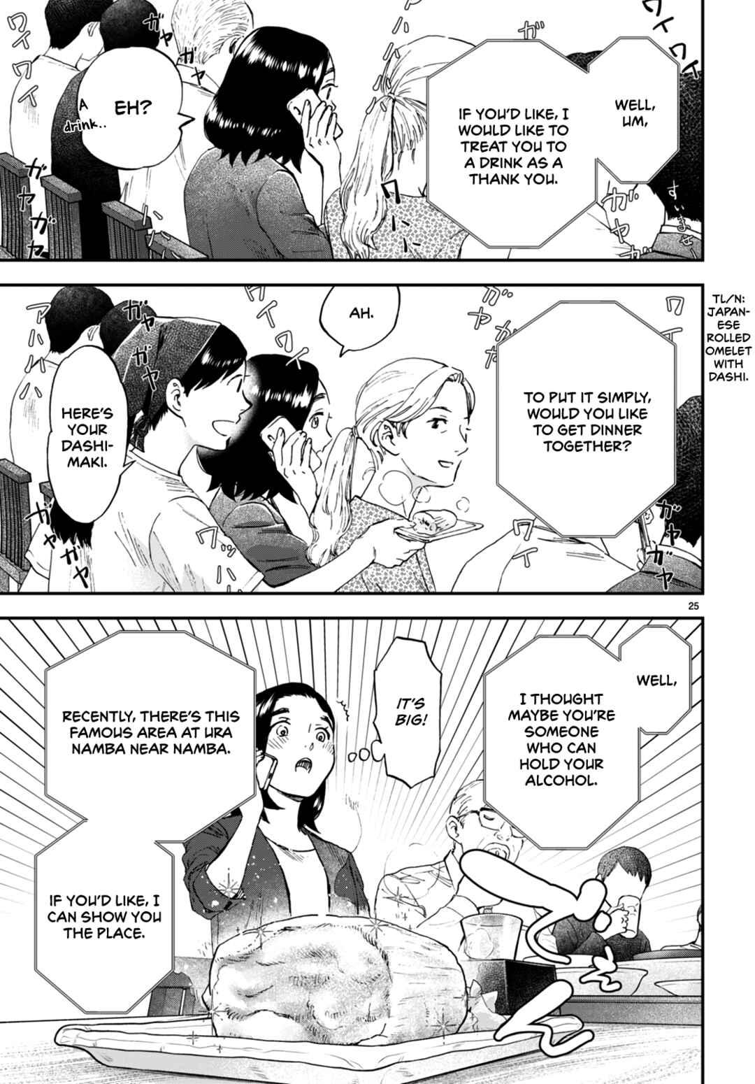Lunch Zake Chapter 5 - Page 26