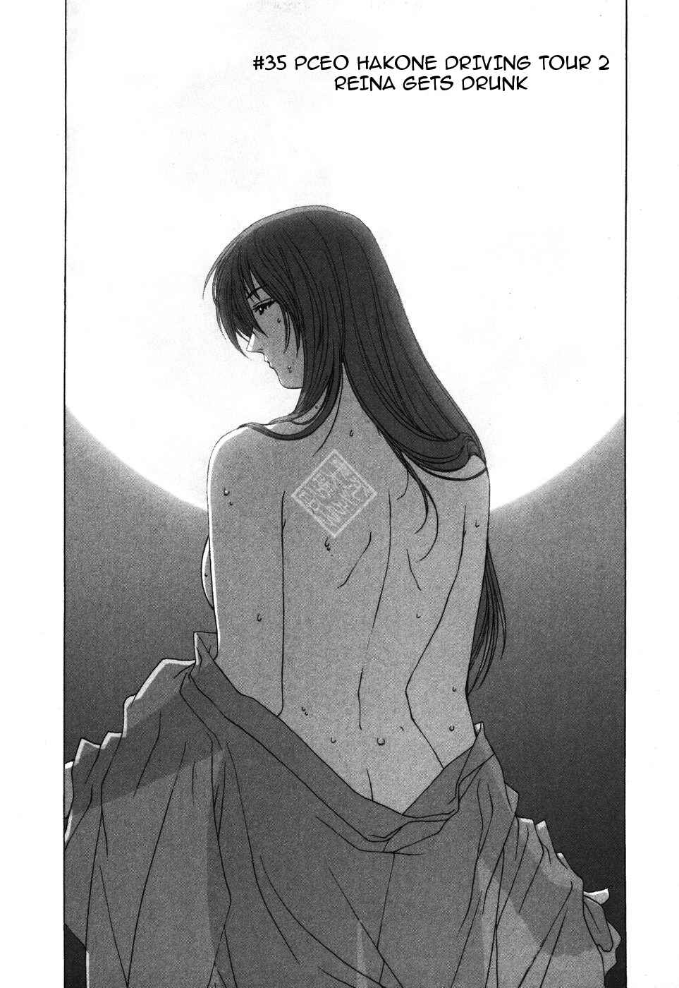 Kanojo no Carrera Chapter 35 - Page 1