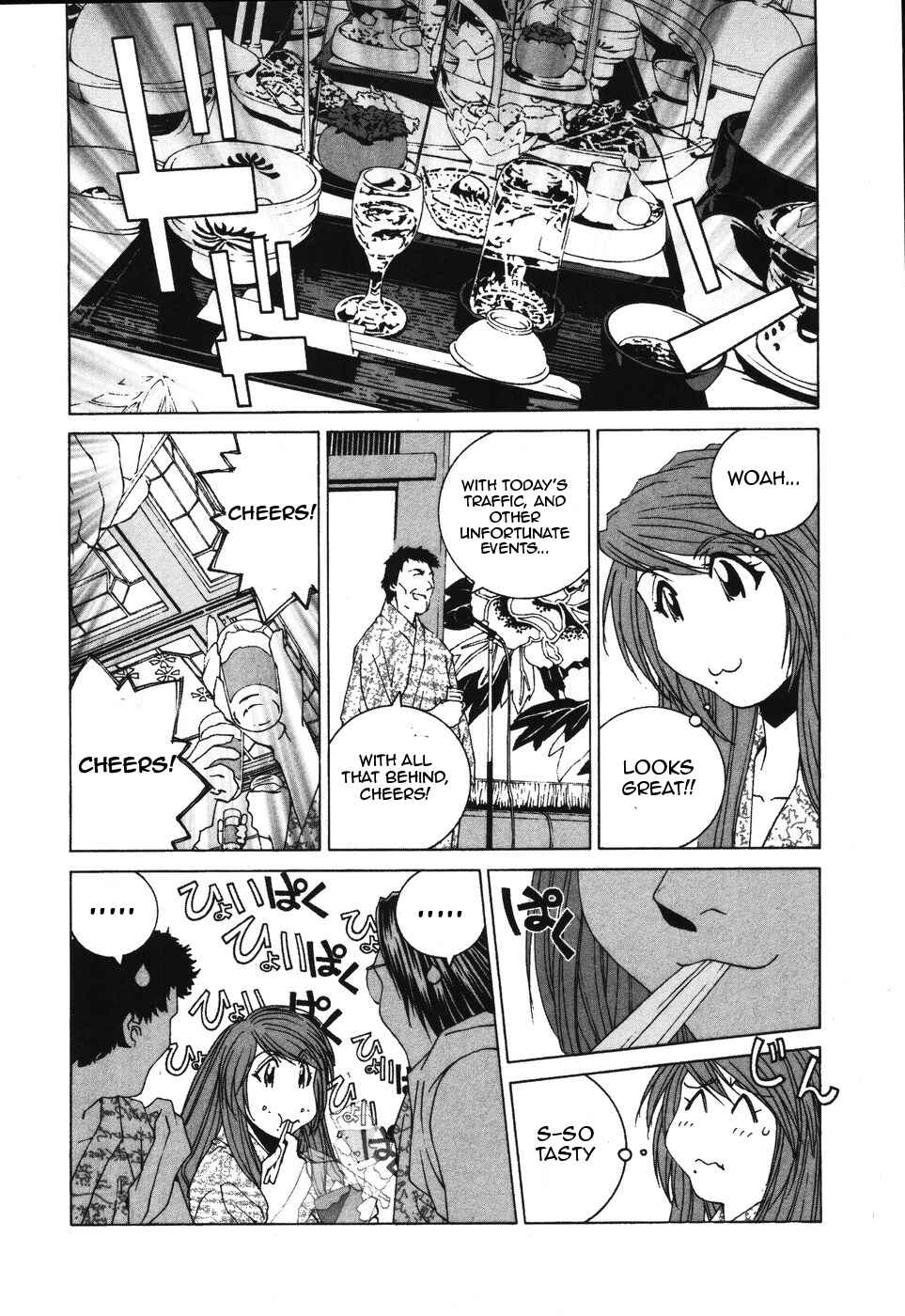 Kanojo no Carrera Chapter 35 - Page 8