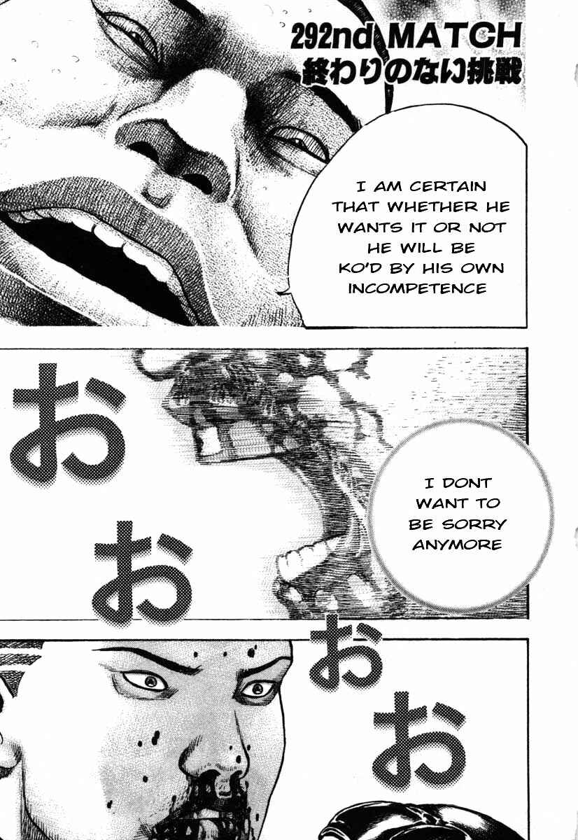 Tough Chapter 292 - Page 1