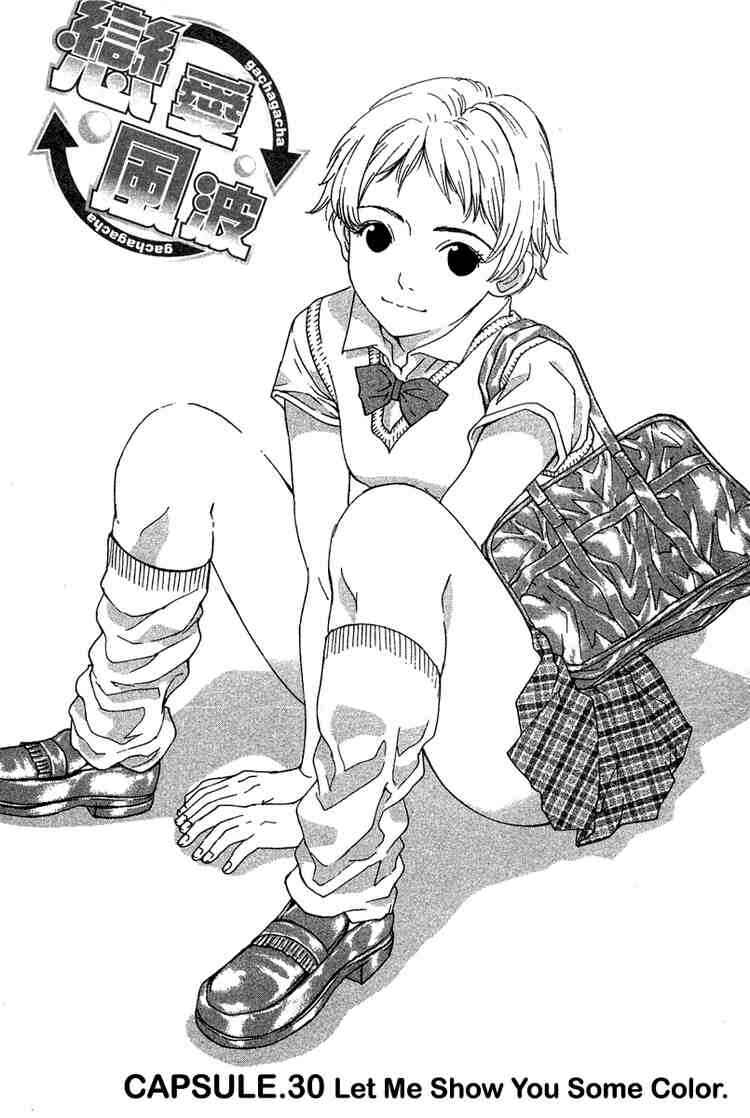 Gacha Gacha ~Capsule~ Chapter 30 - Page 1