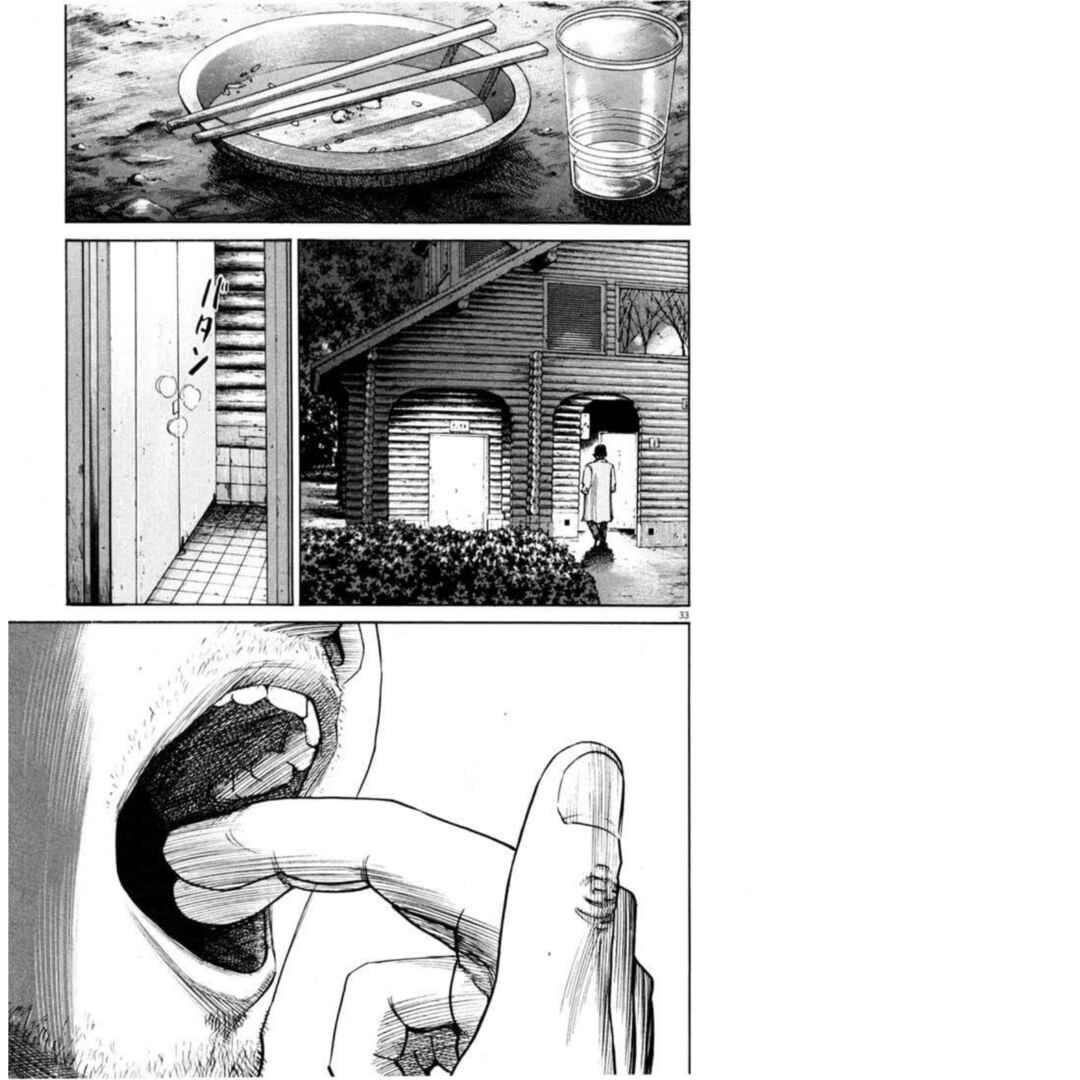 Homunculus Chapter 1 - Page 34