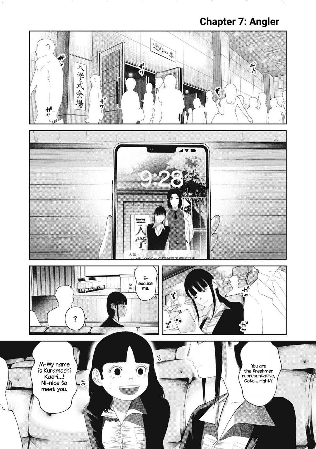 Musume no Shinshitsu Chapter 7 - Page 1