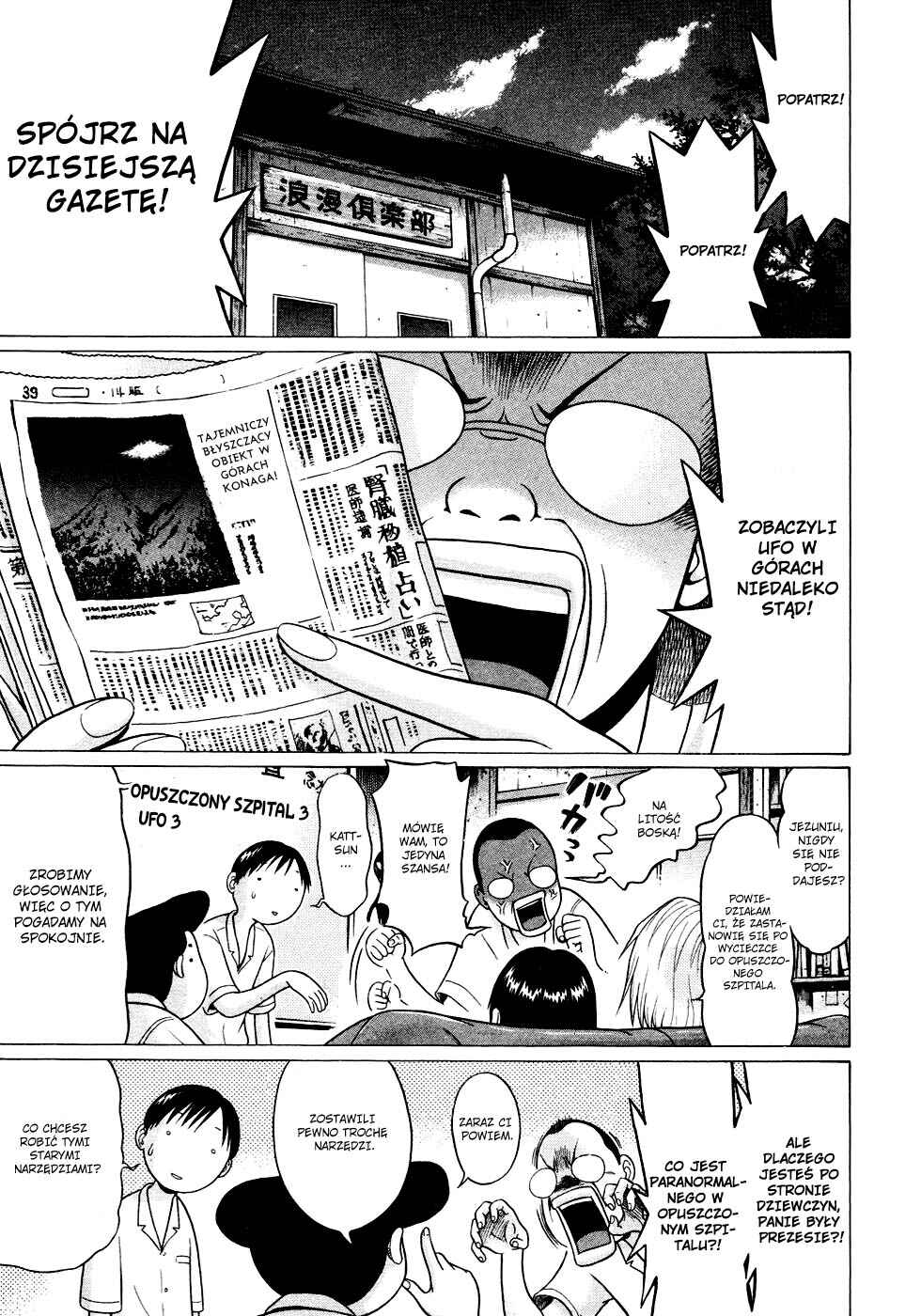 Sundome Chapter 13 - Page 3