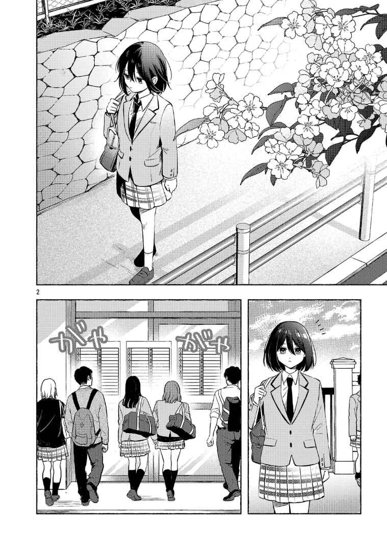 Shuu ni Ichido Classmate wo Kau Hanashi: Futari no Jikan, Iiwake no 5000-en Chapter 10.1 - Page 2