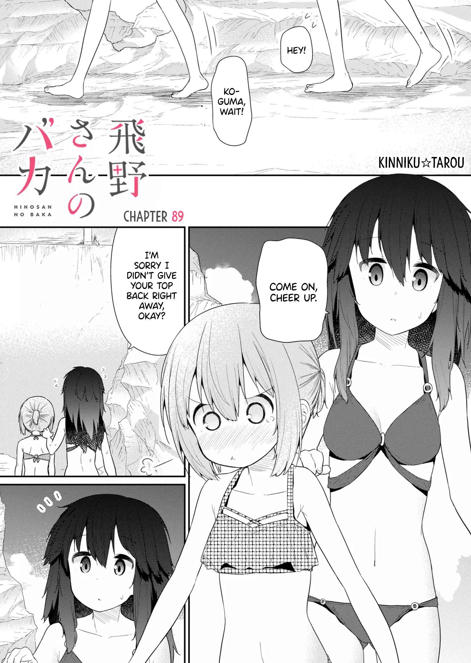 Hino-san no Baka Chapter 89 - Page 1