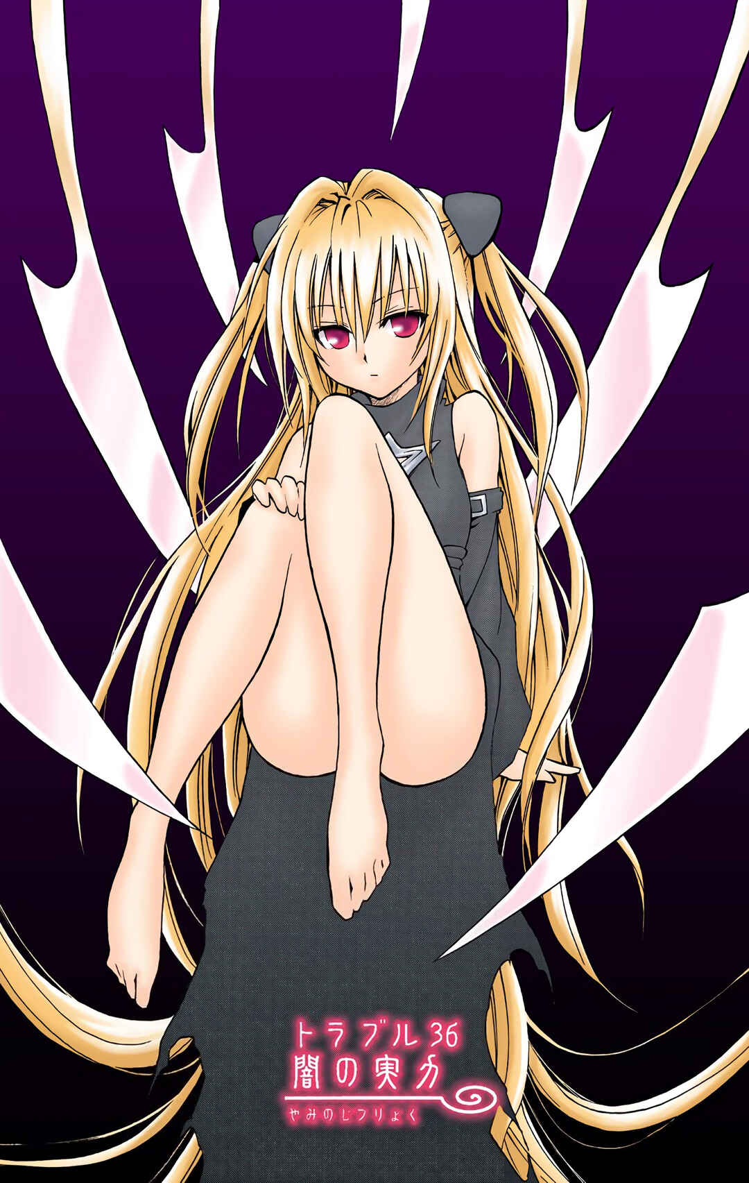 To Love Ru (Official Colored) Chapter 36 - Page 3