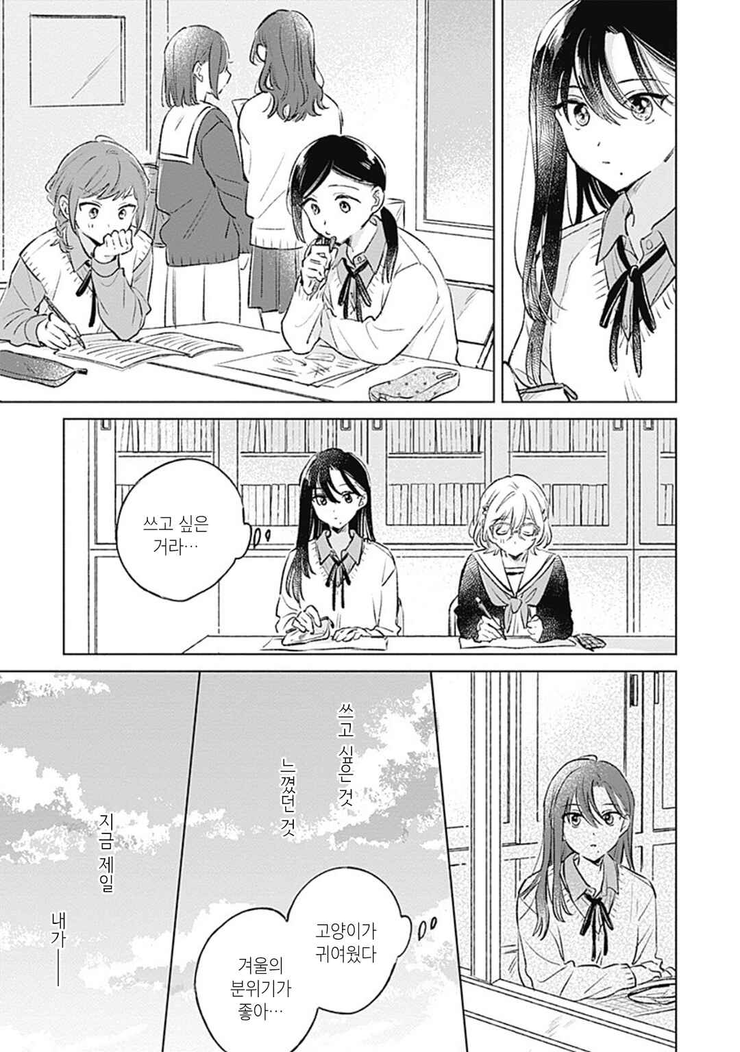 Koi yori Aoku Chapter 25 - Page 17