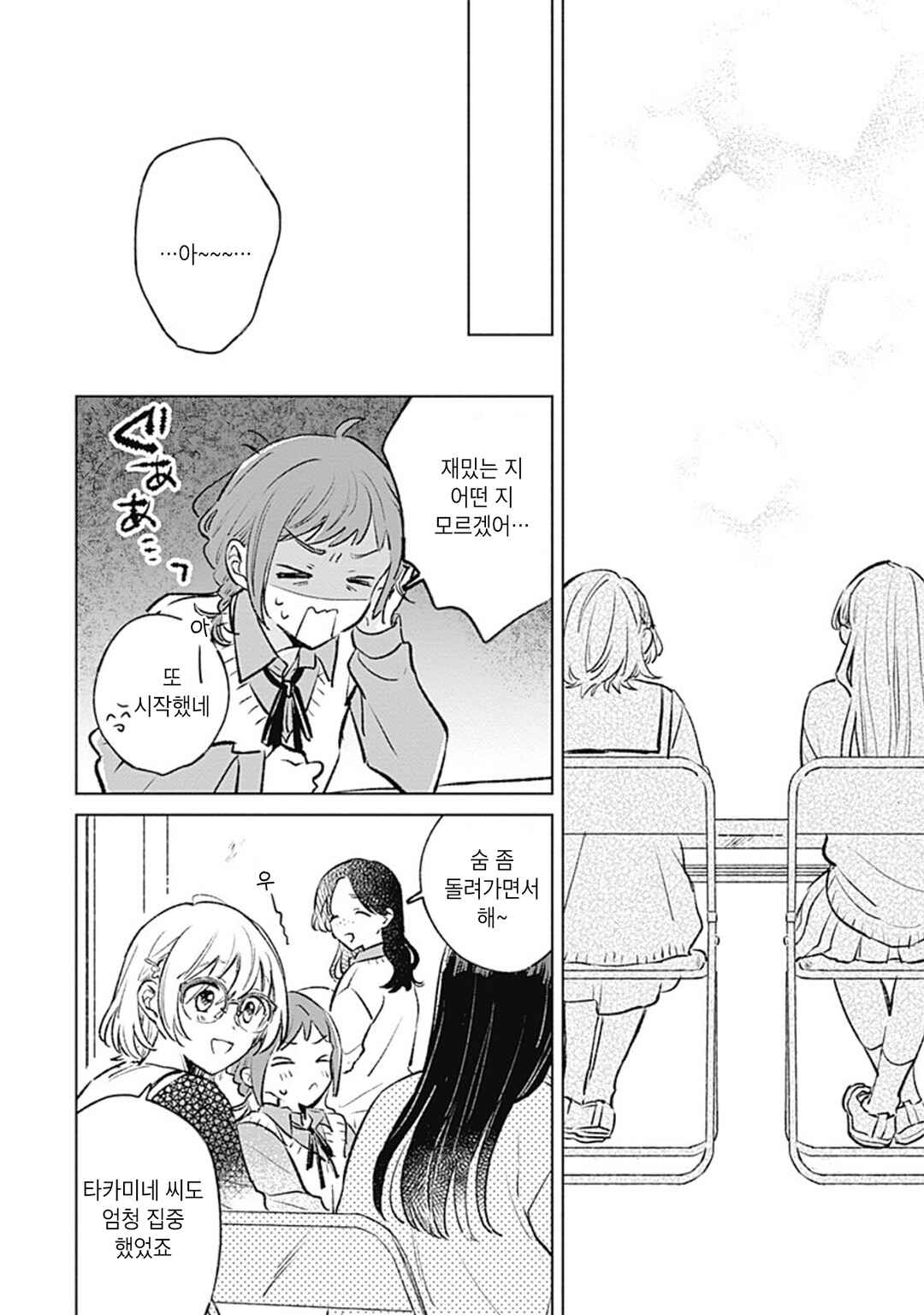 Koi yori Aoku Chapter 25 - Page 20