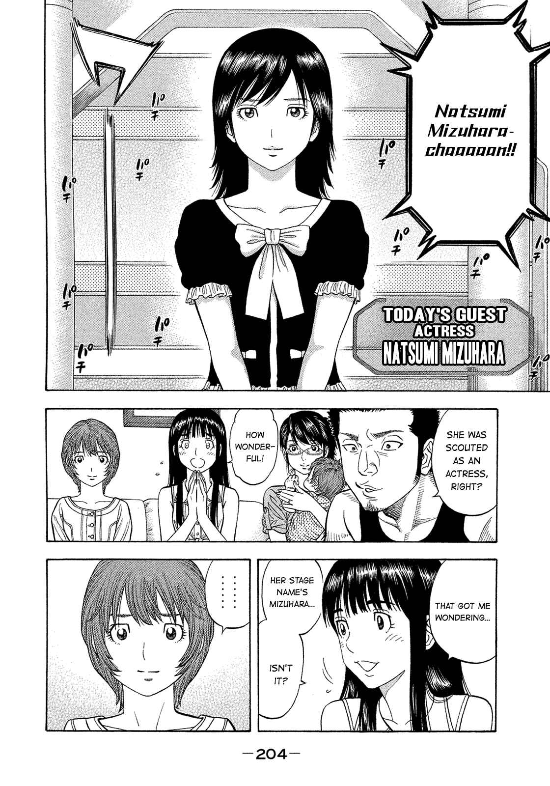 Montage Chapter 193 - Page 14