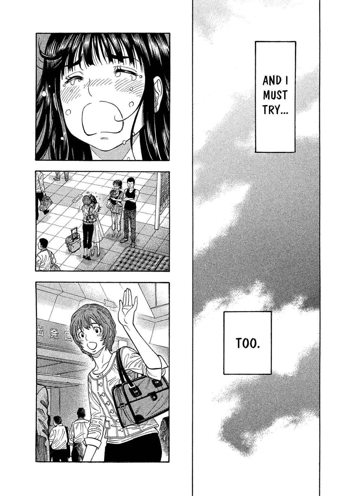 Montage Chapter 193 - Page 17