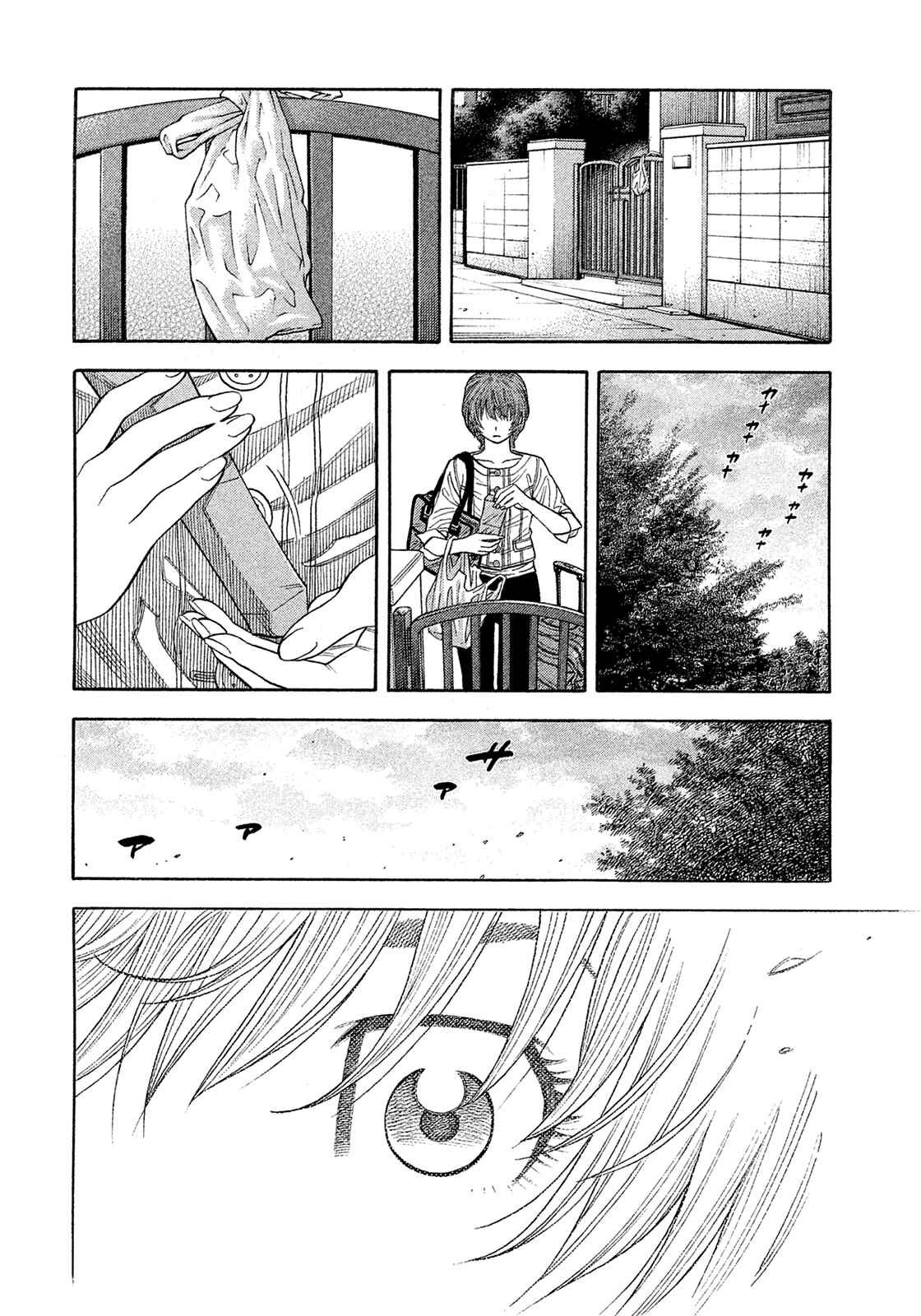 Montage Chapter 193 - Page 23