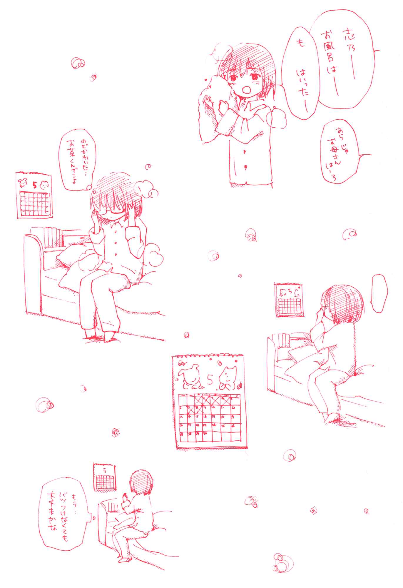 Saitei Megami Chapter 1 - Page 3