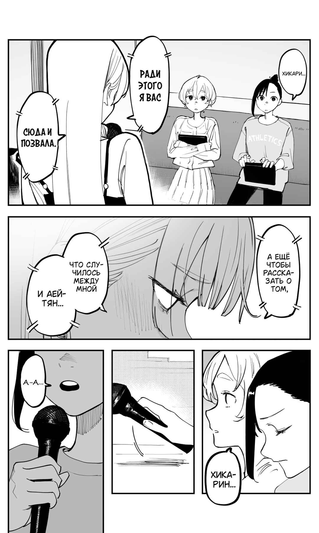 Imasara desuga, Osananajimi o Suki ni Natteshimaimashita Chapter 48 - Page 3