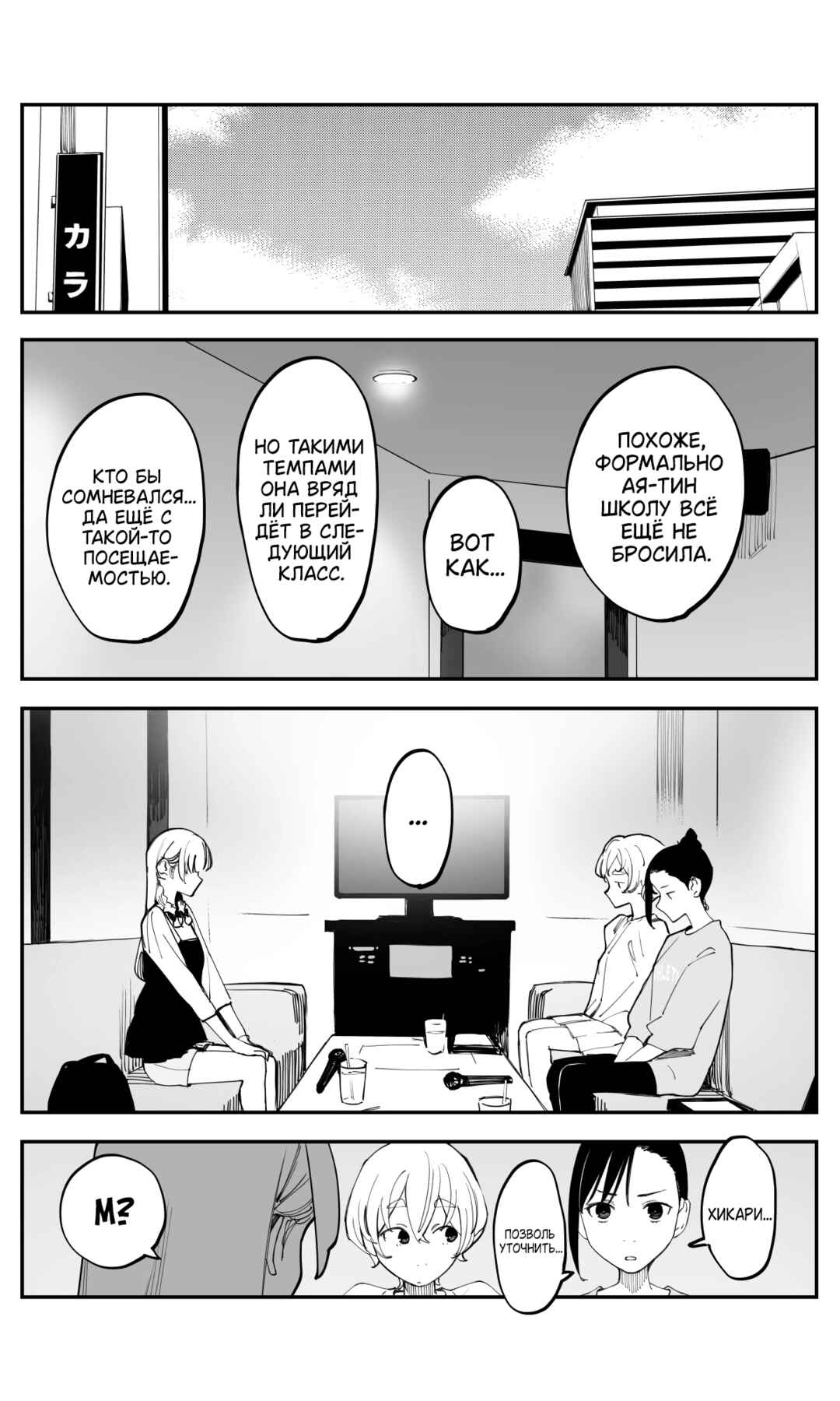 Imasara desuga, Osananajimi o Suki ni Natteshimaimashita Chapter 48 - Page 5