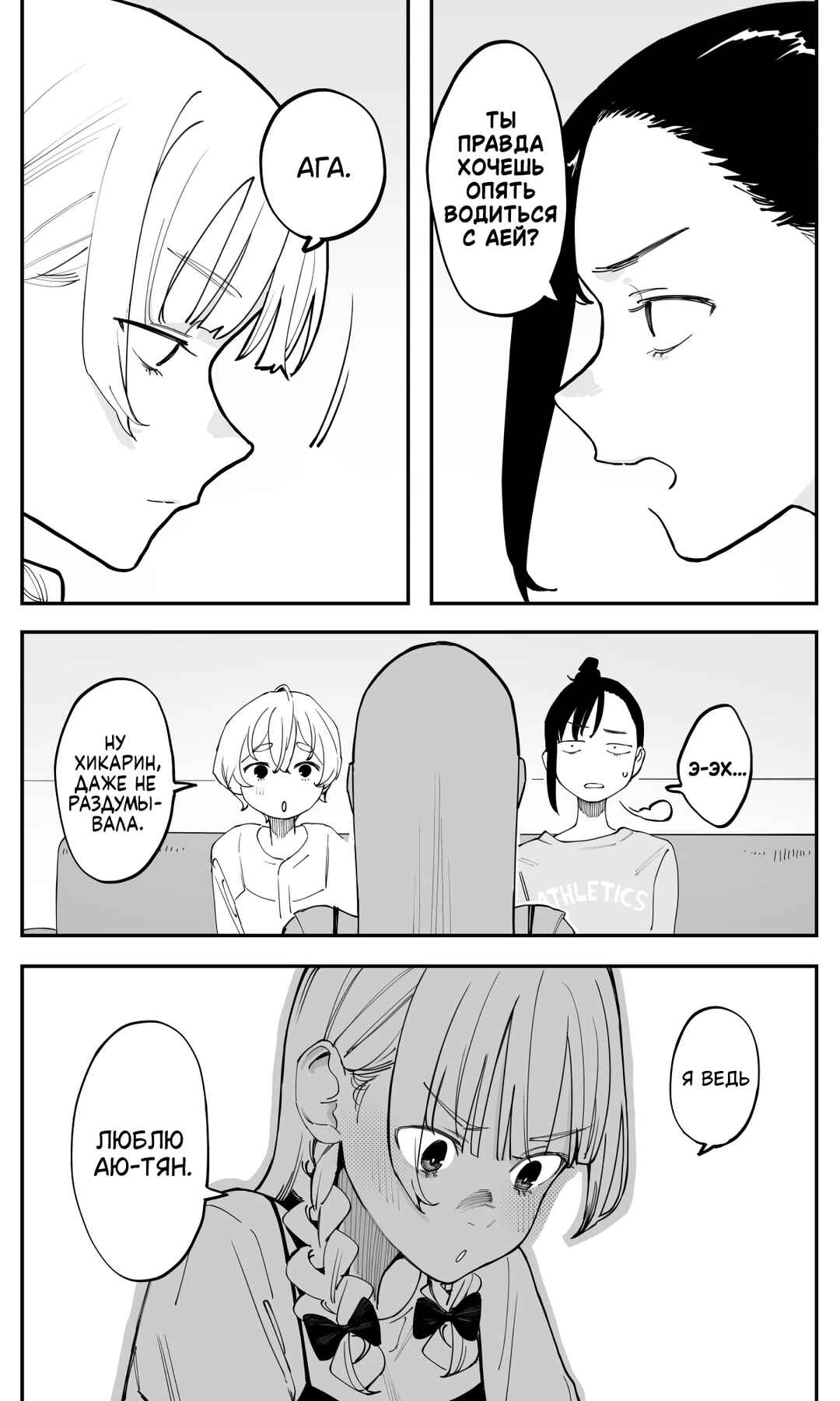 Imasara desuga, Osananajimi o Suki ni Natteshimaimashita Chapter 48 - Page 6