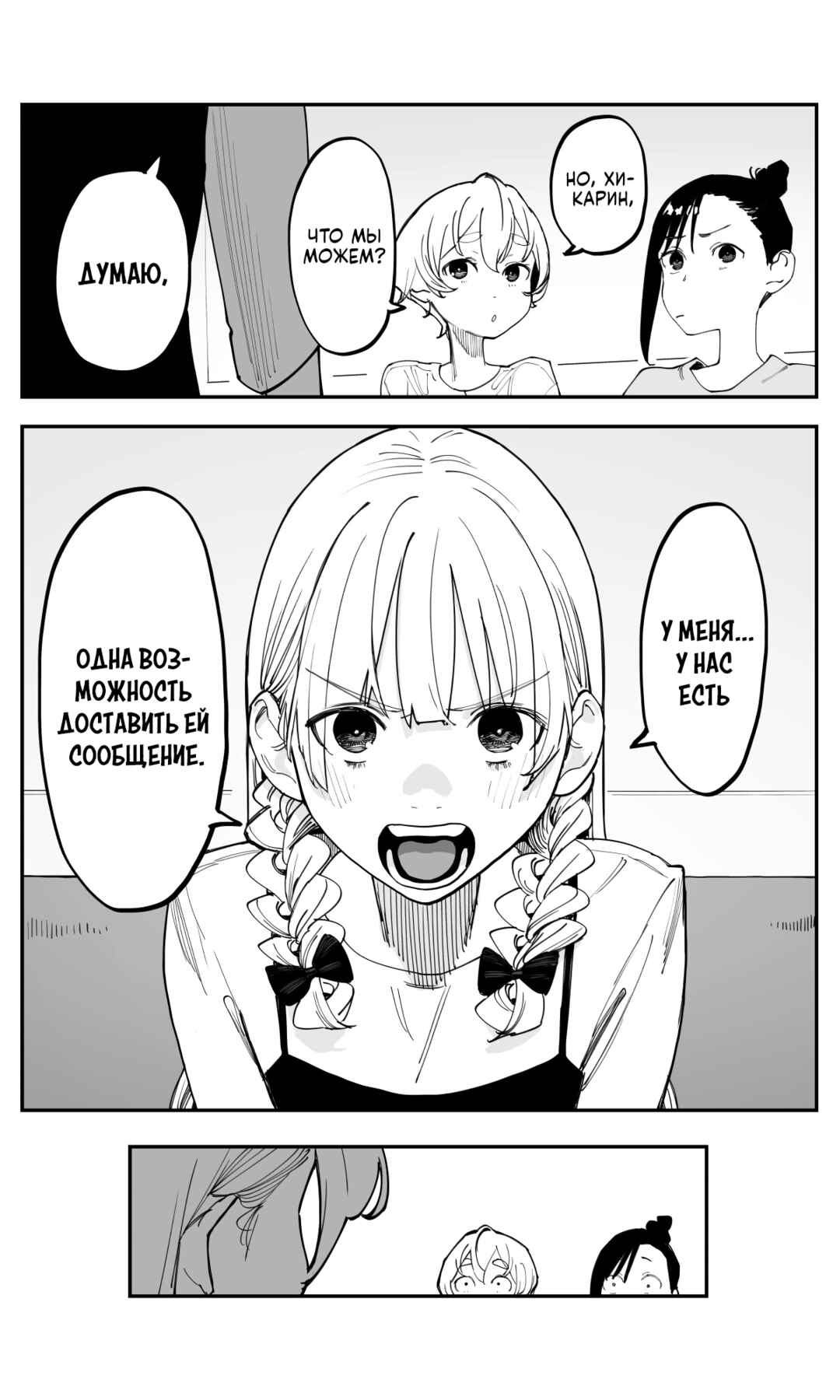 Imasara desuga, Osananajimi o Suki ni Natteshimaimashita Chapter 48 - Page 8