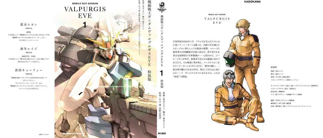 Mobile Suit Gundam - Valpurgis EVE Chapter 6 - Page 13