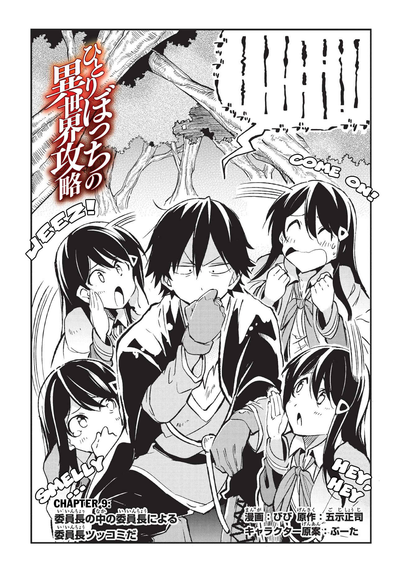 Hitoribocchi no Isekai Kouryaku Chapter 9 - Page 3