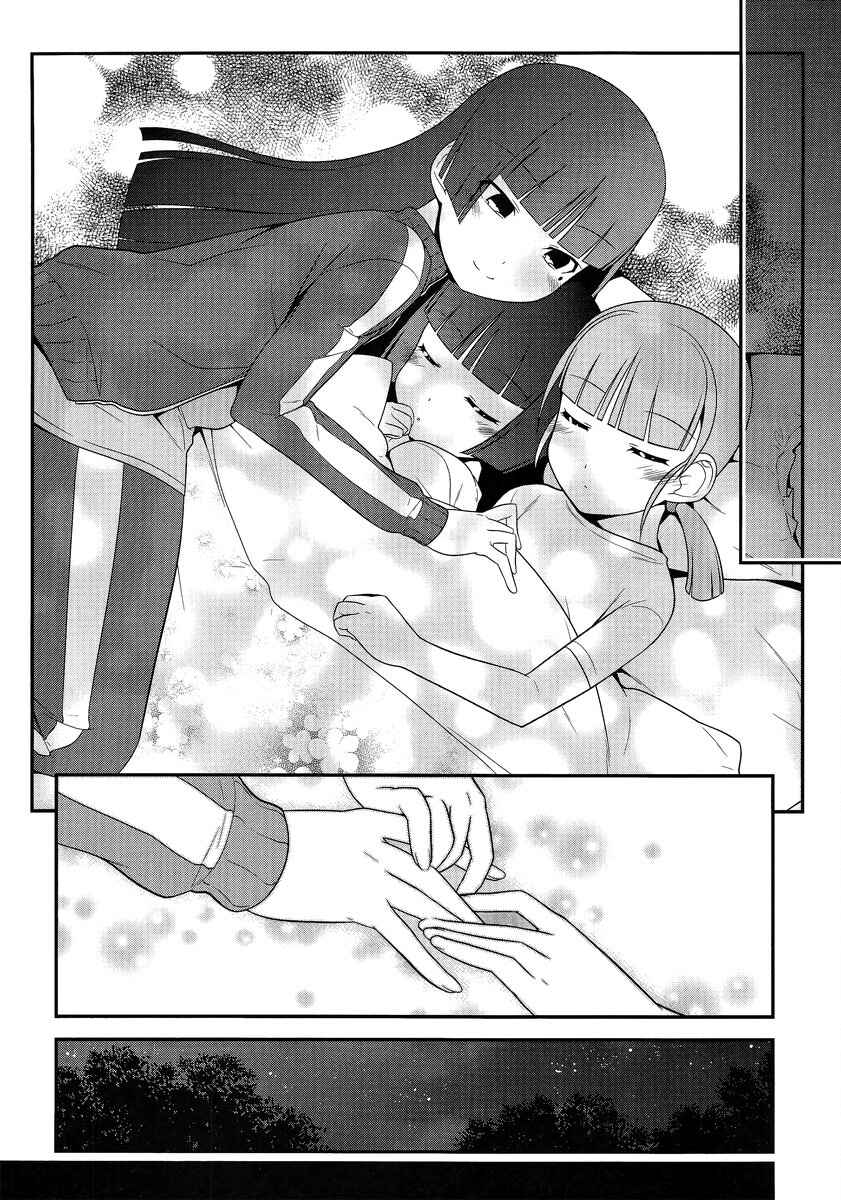 Oreimo: Kuroneko Chapter 3 - Page 10