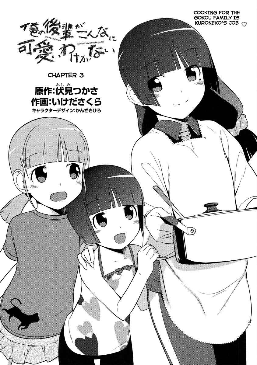 Oreimo: Kuroneko Chapter 3 - Page 2