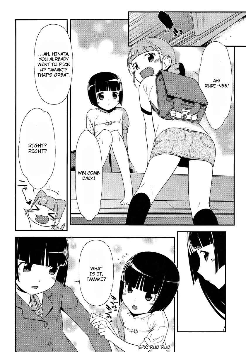 Oreimo: Kuroneko Chapter 3 - Page 4