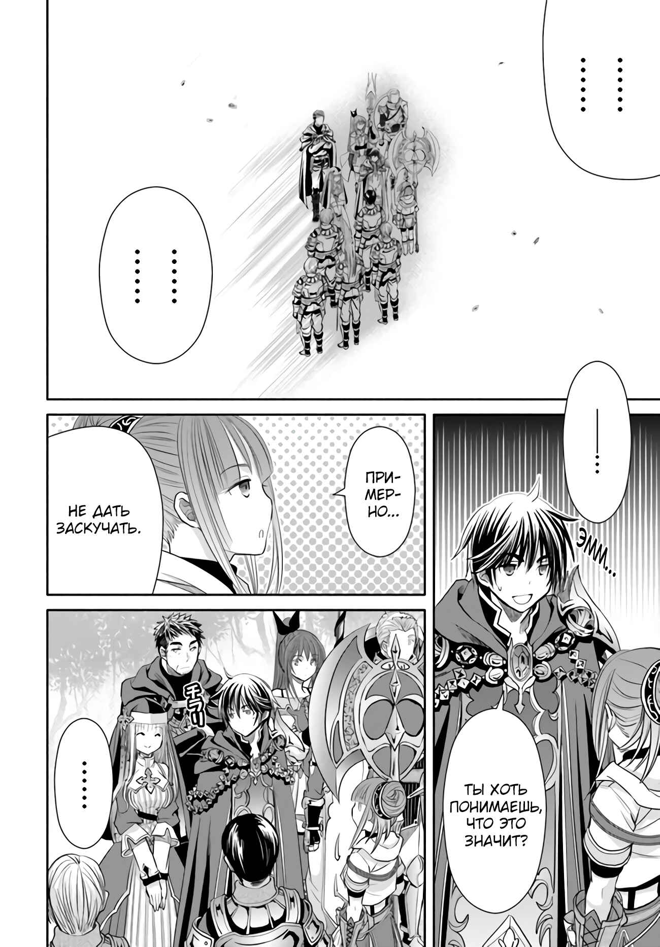 Hachinan tte, Sore wa Nai deshou! Chapter 57 - Page 14