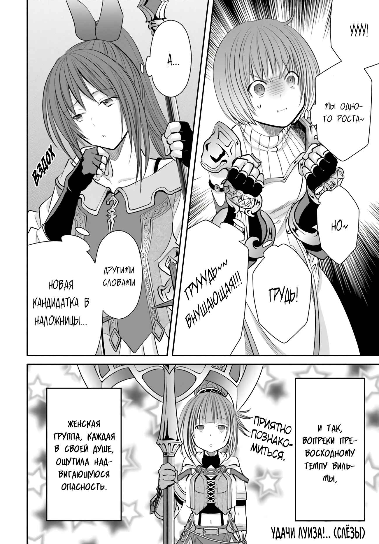 Hachinan tte, Sore wa Nai deshou! Chapter 57 - Page 16